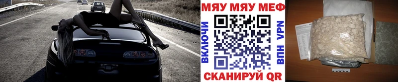 МЯУ-МЯУ кристаллы  Лукоянов 