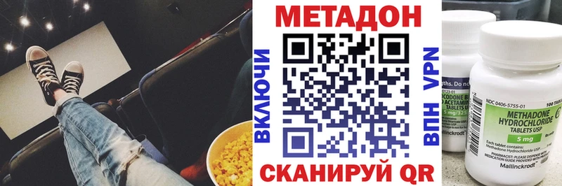 купить наркотики сайты  Лукоянов  Метадон methadone 